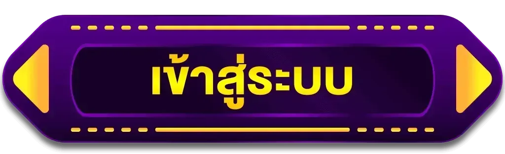 login by หวยเฮง24